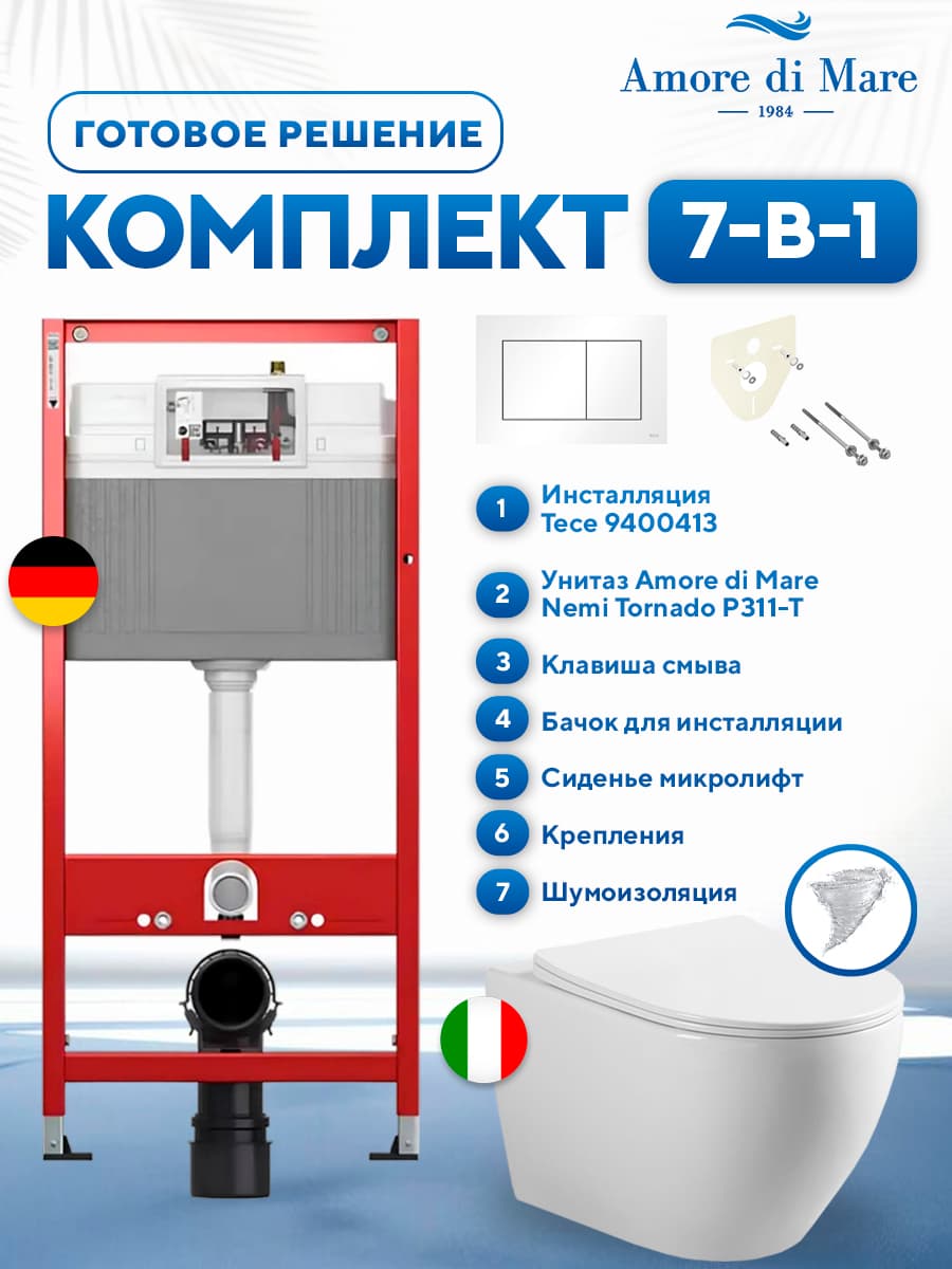 Комплект 7 в 1: инсталляция Tece 9400413 + подвесной безободковый унитаз Amore di Mare Nemi Tornado P311-T + сиденье микролифт, бачок, крепления