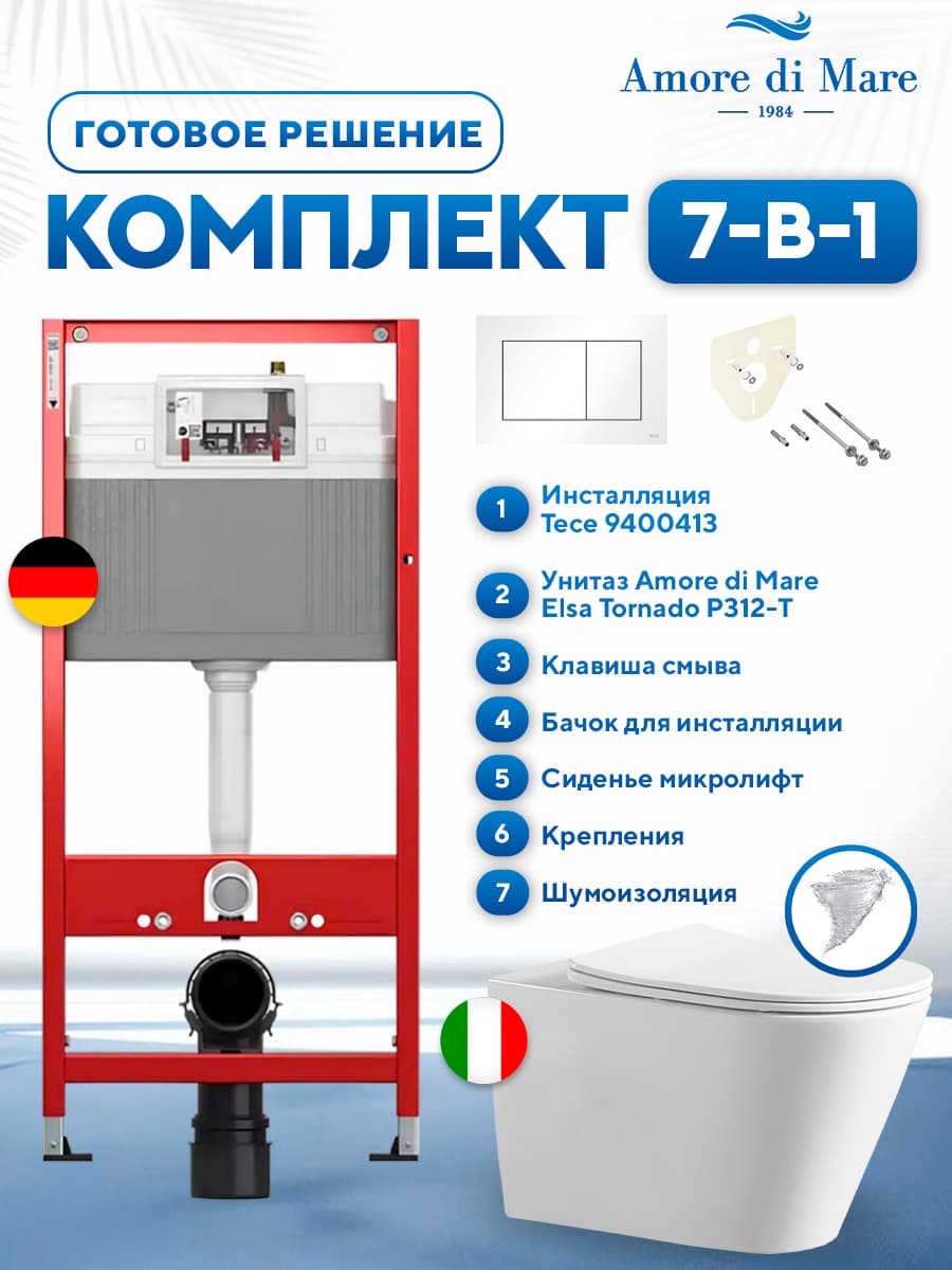 Комплект 7 в 1: инсталляция Tece 9400413 + подвесной безободковый унитаз торнадо Amore di Mare Elsa Tornado P312-T + сиденье микролифт, кнопка, бачок, крепления