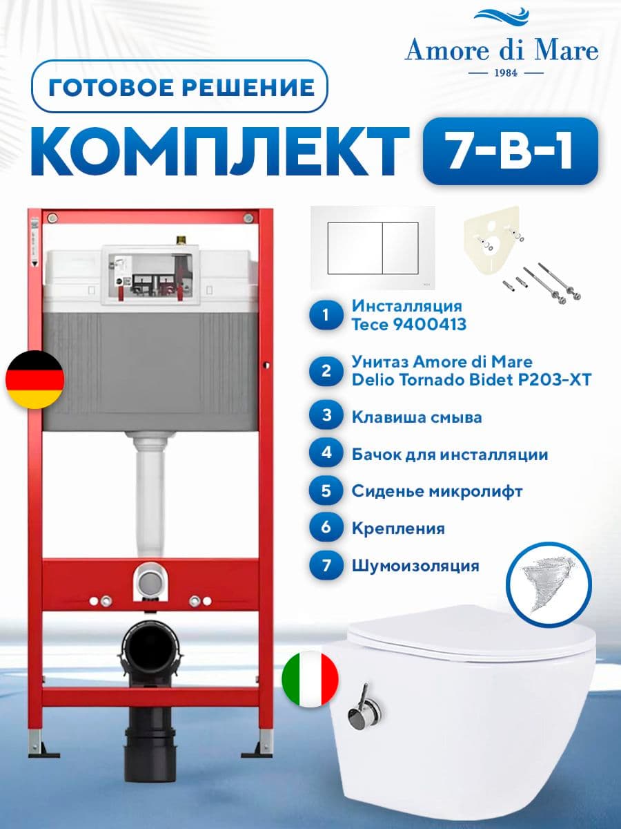 Комплект 7 в 1: инсталляция Tece 9400413 + подвесной безободковый унитаз Amore di Mare Delio Tornado Bidet P203-XT с функцией биде + сиденье микролифт, кнопка, бачок, крепления