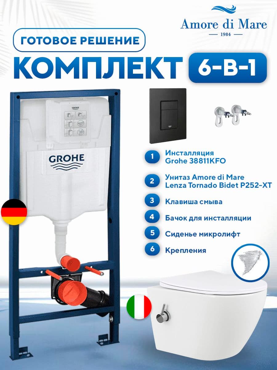 Комплект 6 в 1: инсталляция Grohe 38811KFO + подвесной безободковый унитаз Amore di Mare Lenza Tornado Bidet P252-XT с функцией биде + сиденье микролифт, кнопка, бачок, крепления