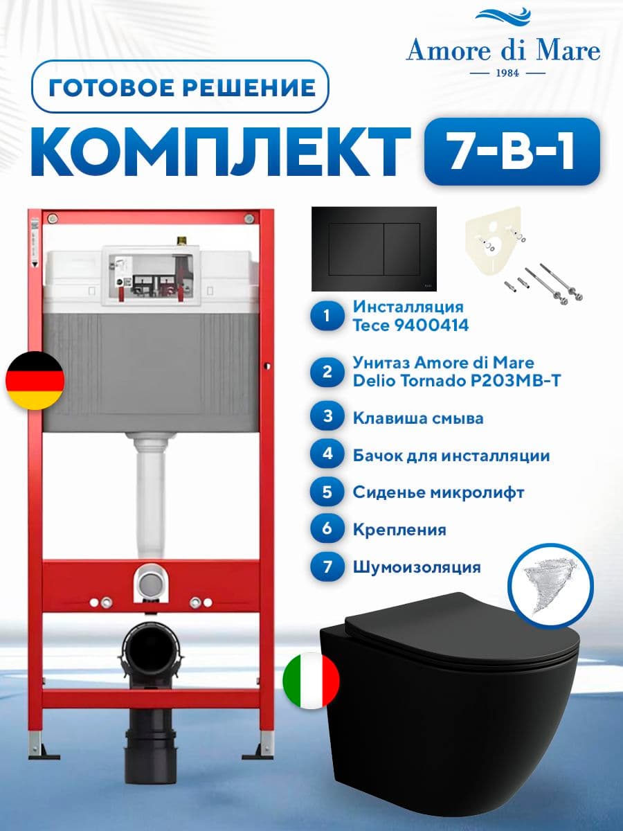 Комплект 7 в 1: инсталляция Tece 9400414 + подвесной безободковый матовый унитаз Amore di Mare Delio Tornado P203MB-T Matte Black + сиденье микролифт, кнопка, бачок, крепления