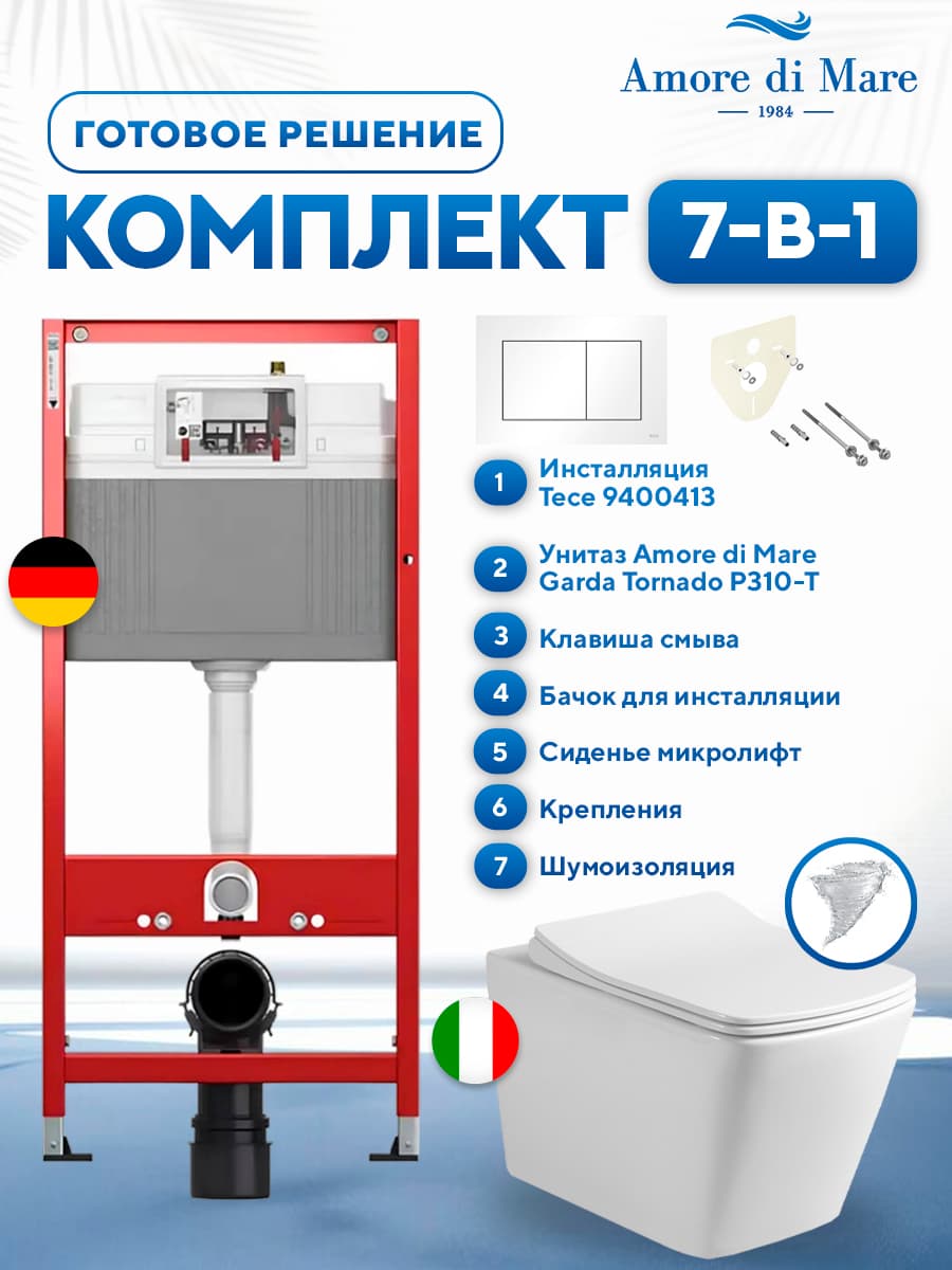 Комплект 7 в 1: инсталляция Tece 9400413 + подвесной безободковый унитаз Amore di Mare Garda Tornado P310-T + сиденье микролифт, кнопка, бачок, крепления