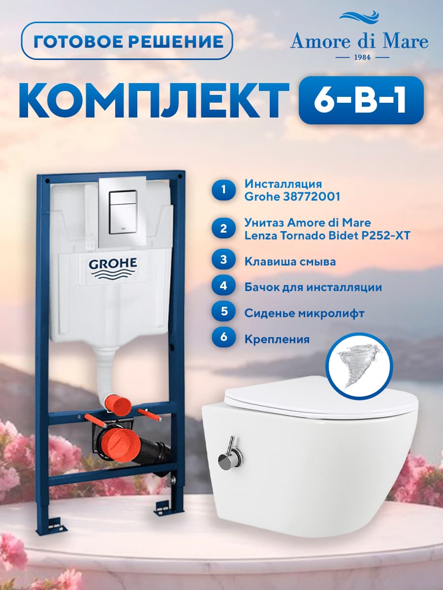 Комплект 6 в 1: инсталляция Grohe Rapid 38772001 + подвесной безободковый унитаз Amore di Mare Lenza Tornado Bidet P252-XT с функцией биде + сиденье микролифт, кнопка, бачок, крепления