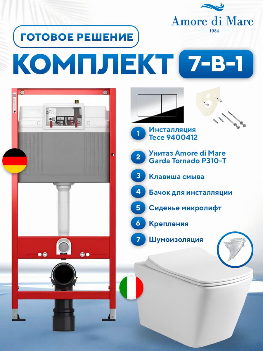 Комплект 7 в 1: инсталляция Tece 9400412 + подвесной безободковый унитаз Amore di Mare Garda Tornado P310-T + сиденье микролифт, кнопка, бачок, крепления