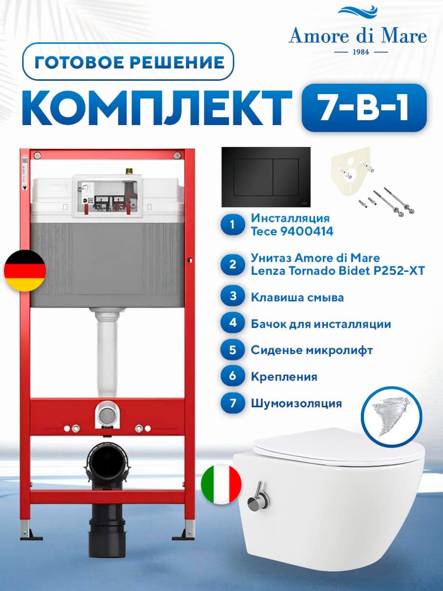 Комплект 7 в 1: инсталляция Tece 9400414 + подвесной безободковый унитаз Amore di Mare Lenza Tornado Bidet P252-XT с функцией биде + сиденье микролифт, кнопка, бачок, крепления