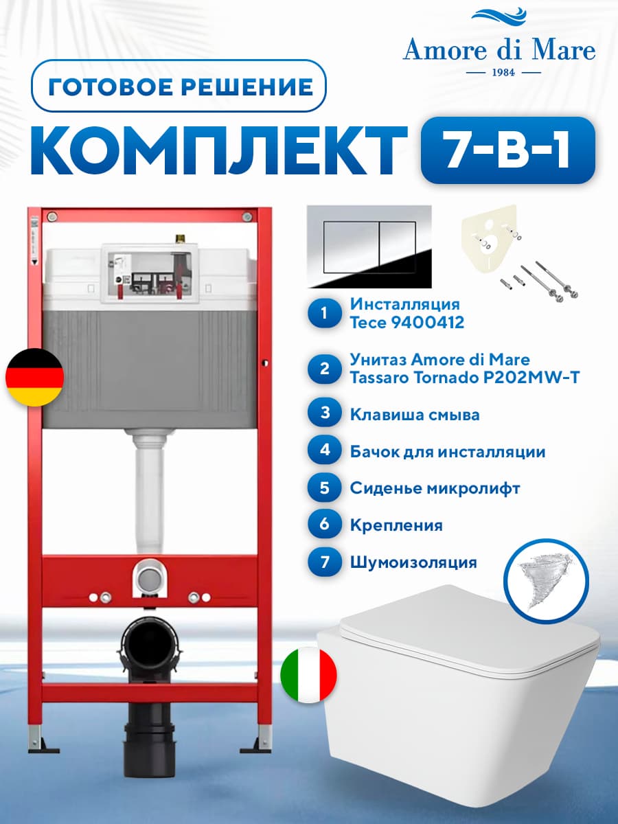 Комплект 7 в 1: инсталляция Tece 9400412 + подвесной безободковый матовый унитаз Amore di Mare Tassaro Tornado P202MW-T Matte White + сиденье микролифт, кнопка, бачок, крепления