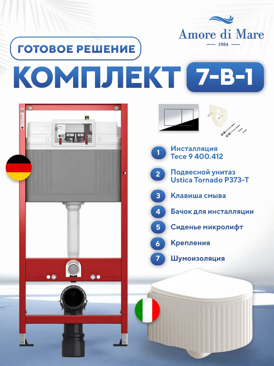 Комплект 7 в 1: инсталляция Tece 9400412 + подвесной безободковый унитаз торнадо Amore di Mare Ustica Tornado P373-T + сиденье микролифт, кнопка, бачок, крепления