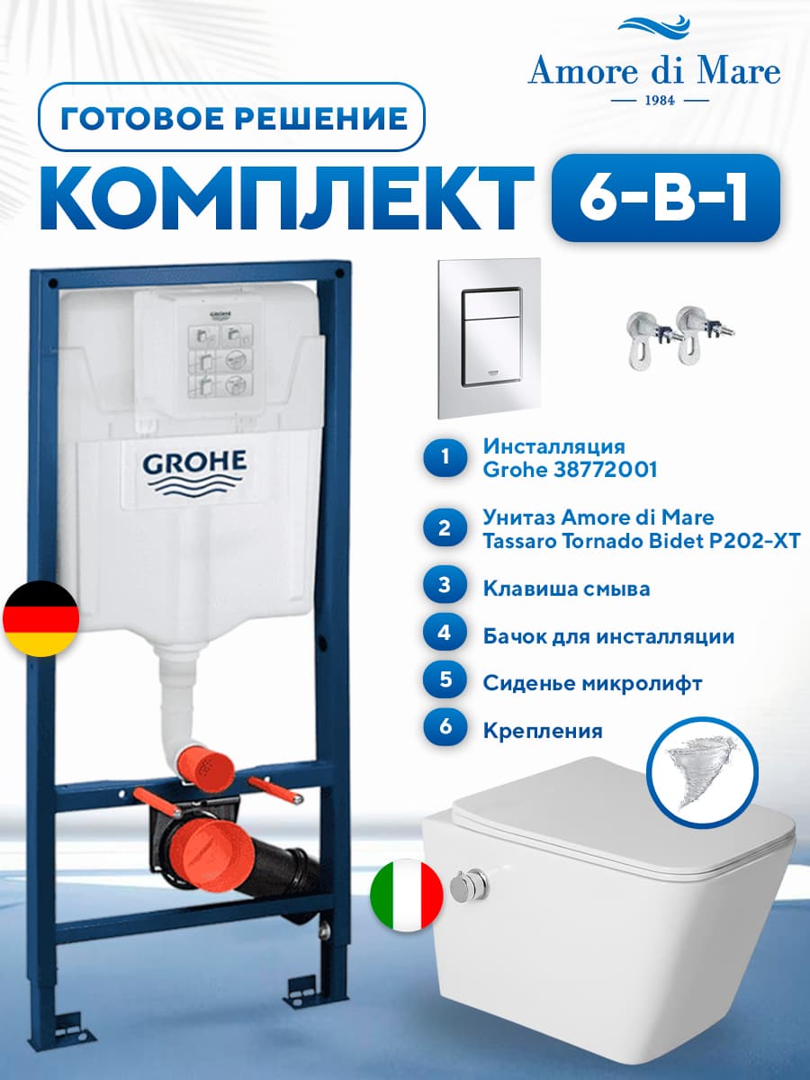 Комплект 6 в 1: инсталляция Grohe Rapid 38772001 + подвесной безободковый унитаз Amore di Mare Tassaro Tornado Bidet P202-XT с функцией биде + сиденье микролифт, кнопка, бачок, крепления