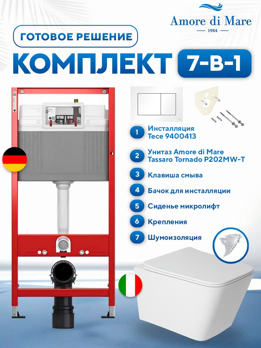 Комплект 7 в 1: инсталляция Tece 9400413 + подвесной безободковый матовый унитаз Amore di Mare Tassaro Tornado P202MW-T Matte White + сиденье микролифт, кнопка, бачок, крепления