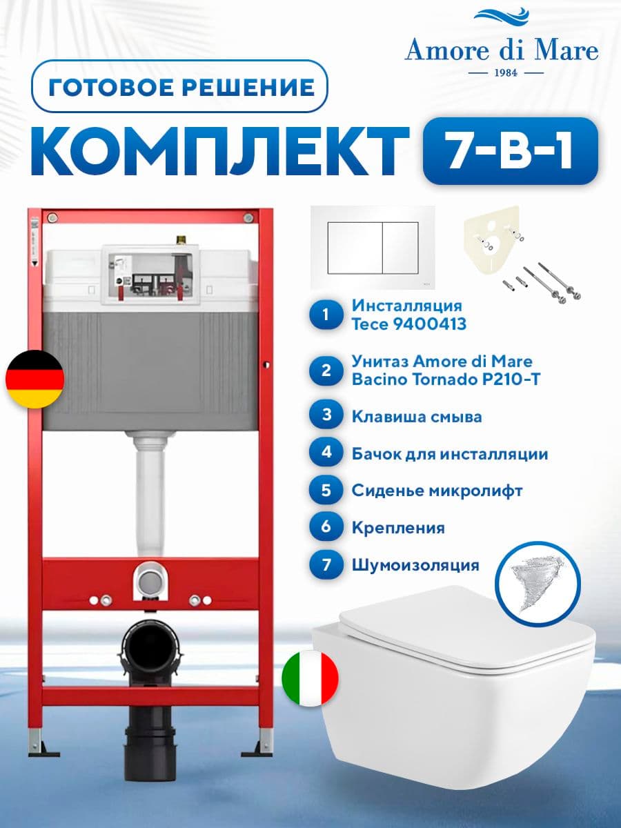 Комплект 7 в 1: инсталляция Tece 9400413 + подвесной безободковый унитаз Amore di Mare Bacino Tornado P210-T + сиденье микролифт, кнопка, бачок, крепления