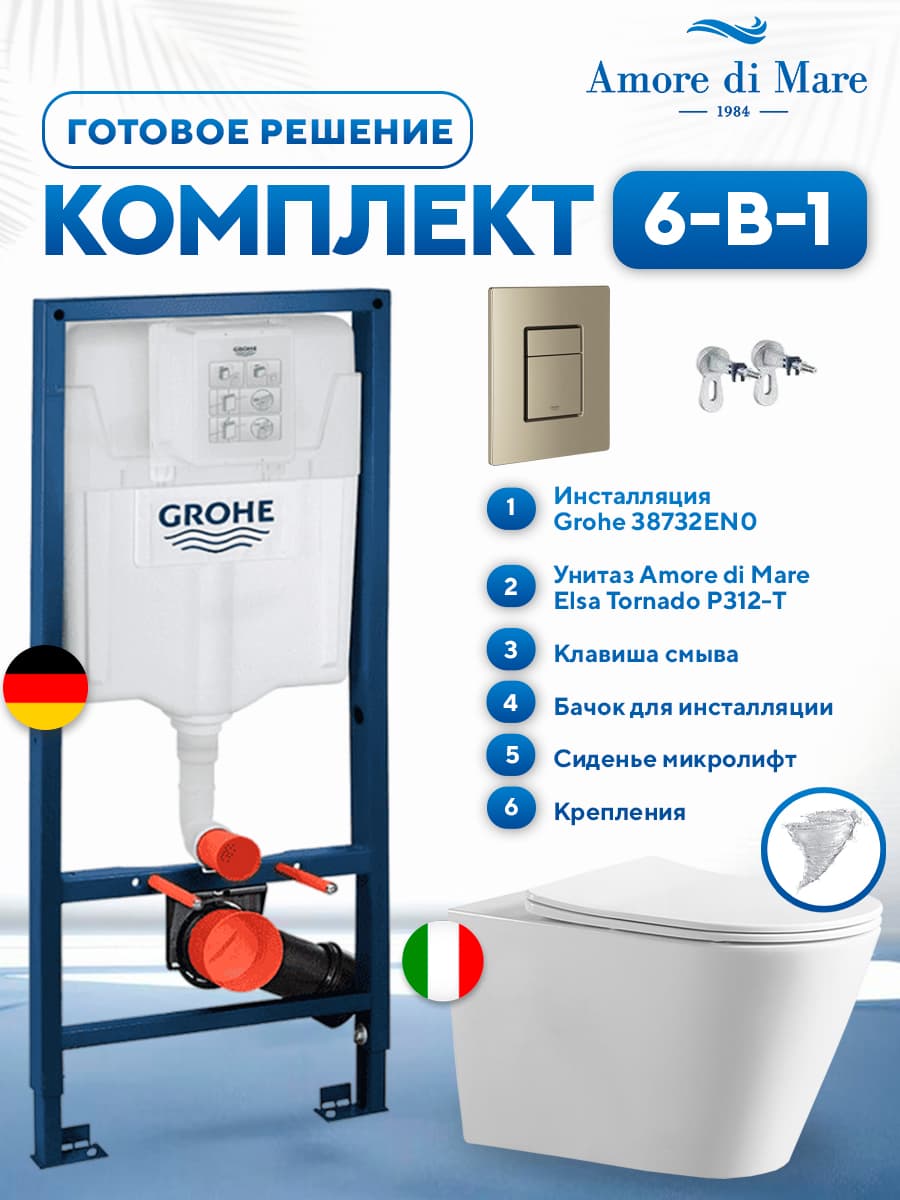 Комплект 6 в 1: инсталляция Grohe Rapid SL 38732ENO + подвесной безободковый унитаз Amore di Mare Elsa Tornado P312-T + сиденье микролифт, кнопка, бачок, крепления
