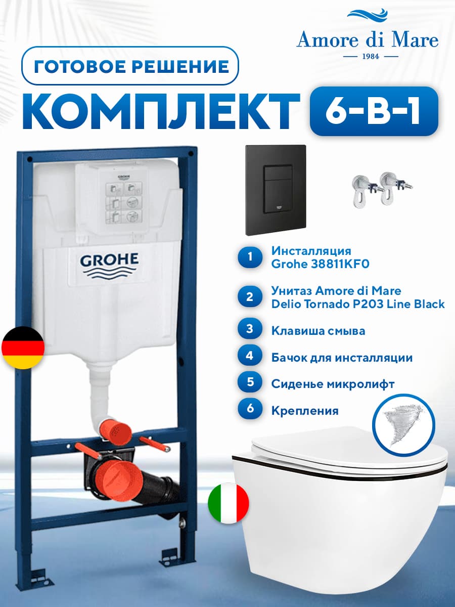 Комплект 6 в 1: инсталляция Grohe 38811KFO + подвесной безободковый унитаз Amore di Mare Delio Tornado P203 Line Black + сиденье микролифт, кнопка, бачок, крепления