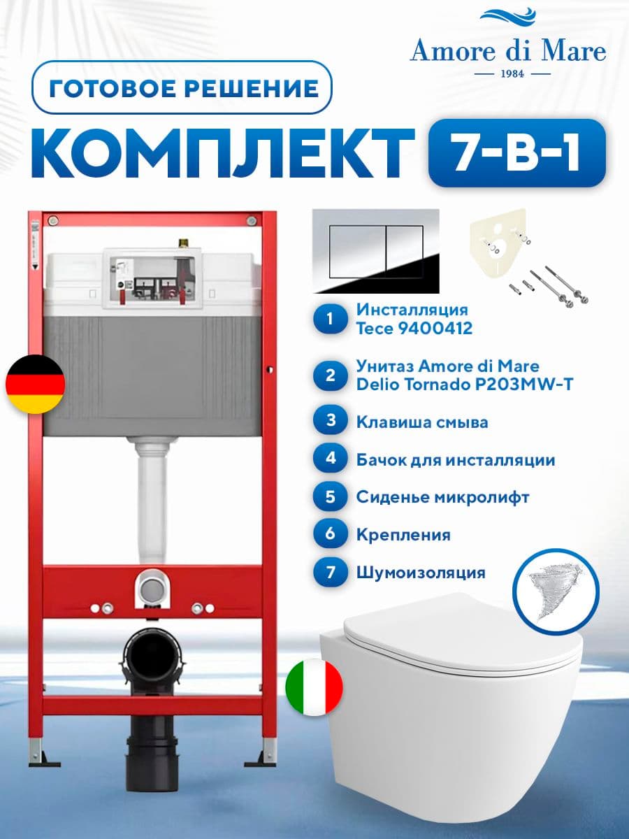Комплект 7 в 1: инсталляция Tece 9400412 + подвесной безободковый матовый унитаз Amore di Mare Delio Tornado P203MW-T Matte White + сиденье микролифт, кнопка, бачок, крепления