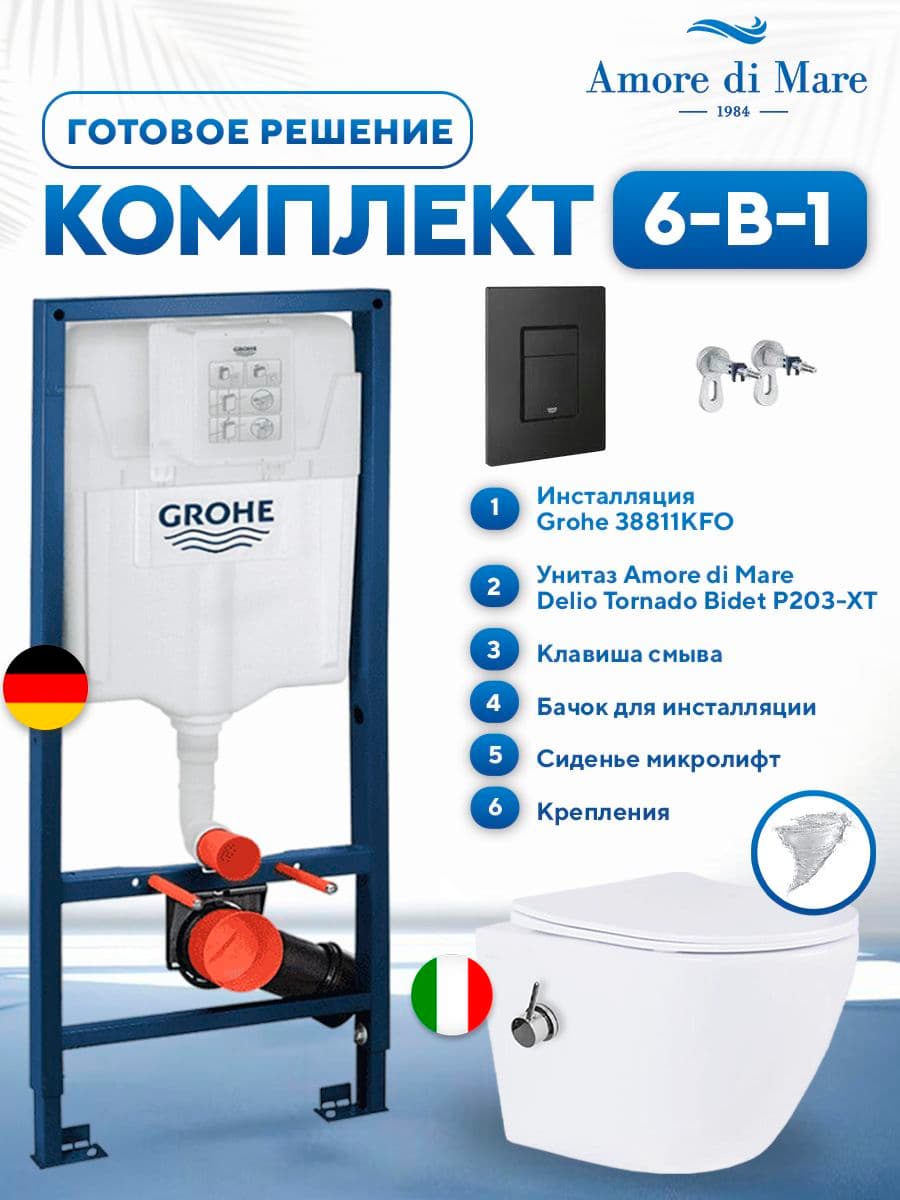 Комплект 6 в 1: инсталляция Grohe 38811KFO + подвесной безободковый унитаз Amore di Mare Delio Tornado Bidet P203-XT с функцией биде + сиденье микролифт, кнопка, бачок, крепления