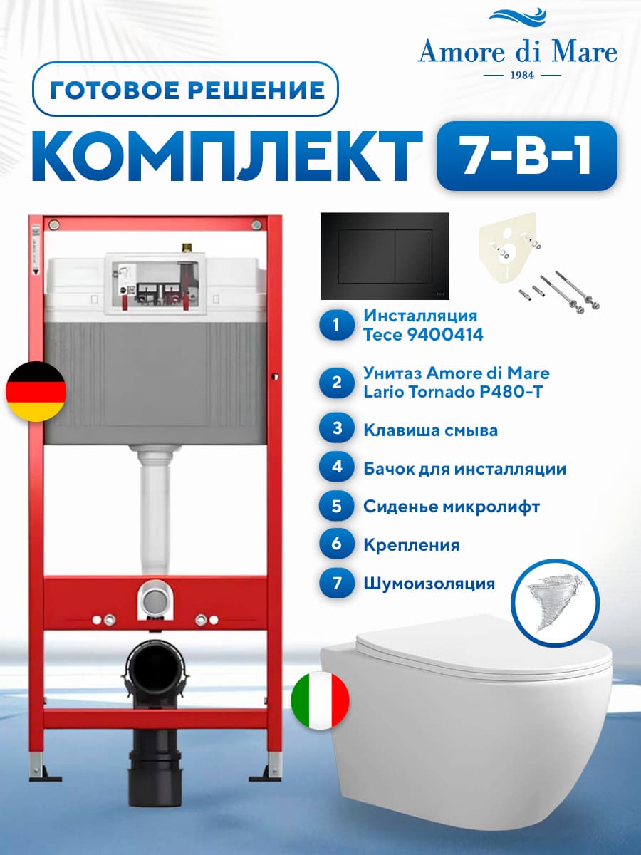 Комплект 7 в 1: инсталляция Tece 9400414 + подвесной безободковый унитаз Amore di Mare Lario Tornado P480-T + сиденье микролифт, кнопка, бачок, крепления
