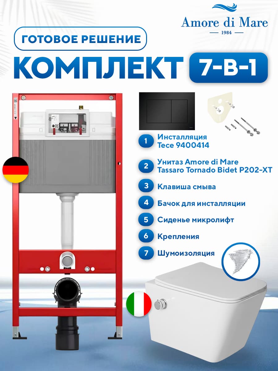 Комплект 7 в 1: инсталляция Tece 9400414 + подвесной безободковый унитаз Amore di Mare Tassaro Tornado Bidet P202-XT с функцией биде + сиденье микролифт, кнопка, бачок, крепления