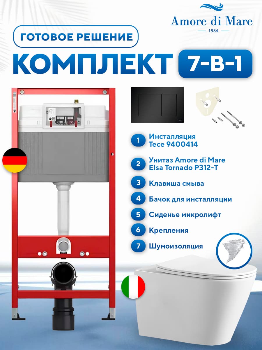 Комплект 7 в 1: инсталляция Tece 9400414 + подвесной безободковый унитаз торнадо Amore di Mare Elsa Tornado P312-T + сиденье микролифт, кнопка, бачок, крепления