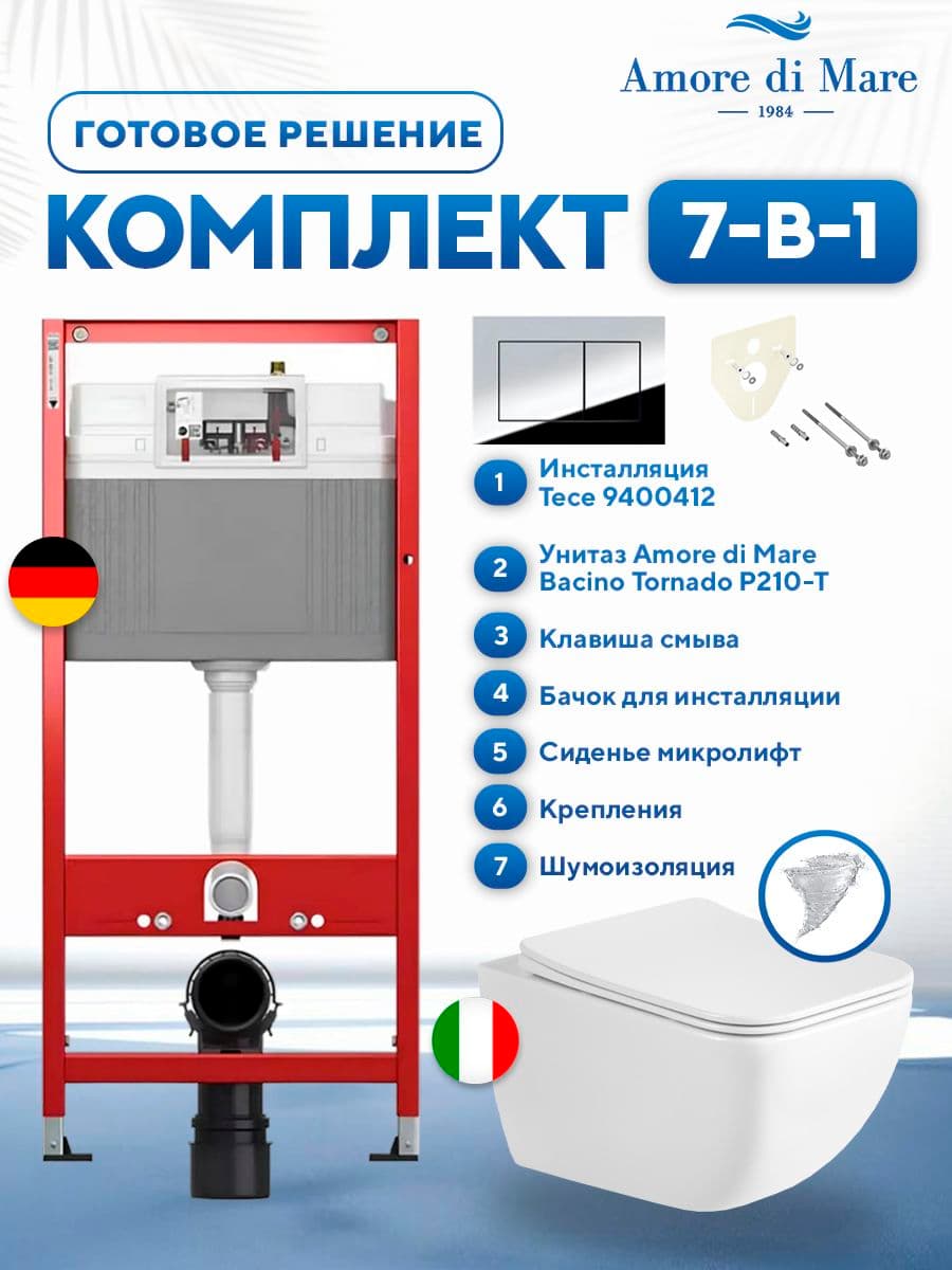 Комплект 7 в 1: инсталляция Tece 9400412 + подвесной безободковый унитаз Amore di Mare Bacino Tornado P210-T + сиденье микролифт, кнопка, бачок, крепления