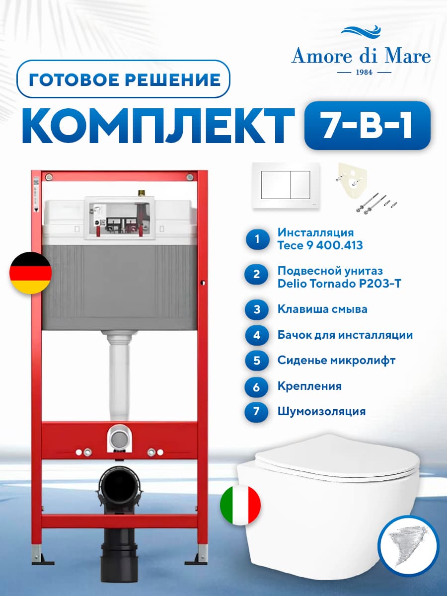 Комплект 7 в 1: инсталляция Tece 9400413 + подвесной безободковый унитаз Amore di Mare Delio Tornado P203-T + сиденье микролифт, кнопка, бачок, крепления