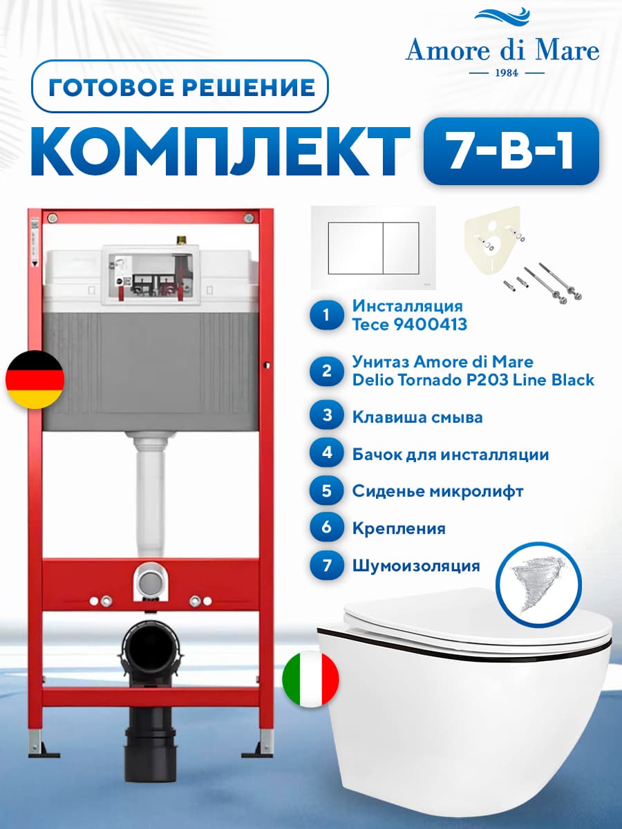 Подвесной безободковый унитаз с инсталляцией Tece 9400413, Amore di Mare Delio Line Black P203, кнопка смыва, сиденье микролифт, комплект 7 в 1