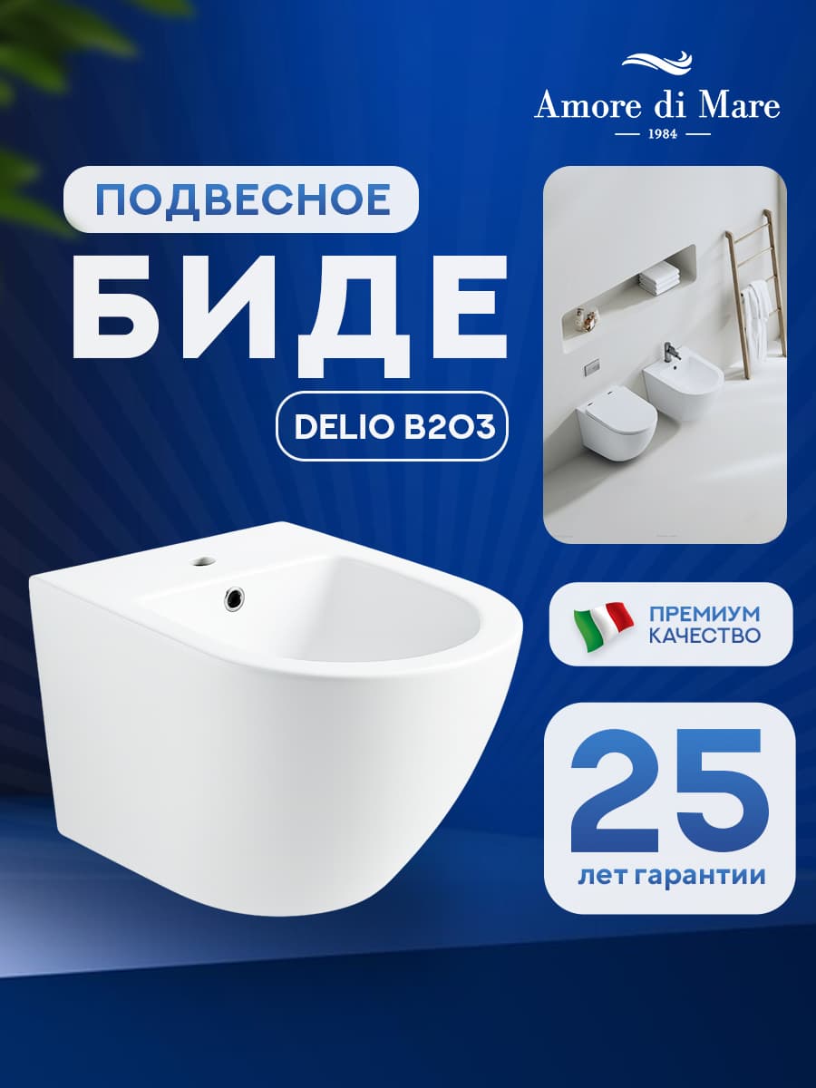 Биде подвесное Amore di Mare Delio B203: чаша биде для туалета с отверстием под смеситель, перелив, цвет глянцевый белый, фарфор