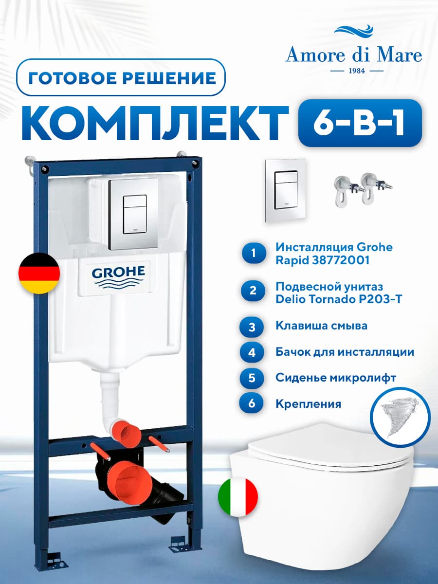 Комплект 6 в 1: инсталляция Grohe Rapid 38772001 + подвесной безободковый унитаз Amore di Mare Delio Tornado P203-T + сиденье микролифт, кнопка, бачок, крепления