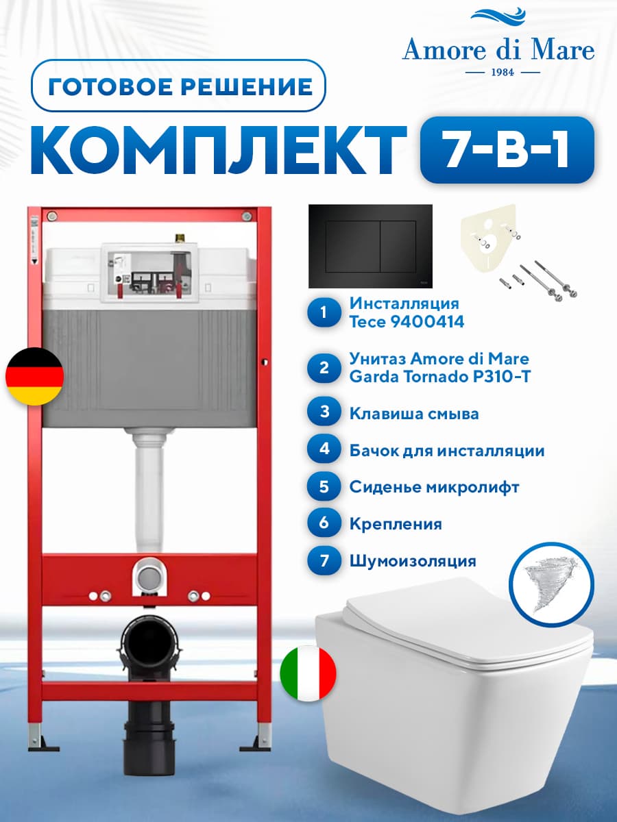 Комплект 7 в 1: инсталляция Tece 9400414 + подвесной безободковый унитаз Amore di Mare Garda Tornado P310-T + сиденье микролифт, кнопка, бачок, крепления