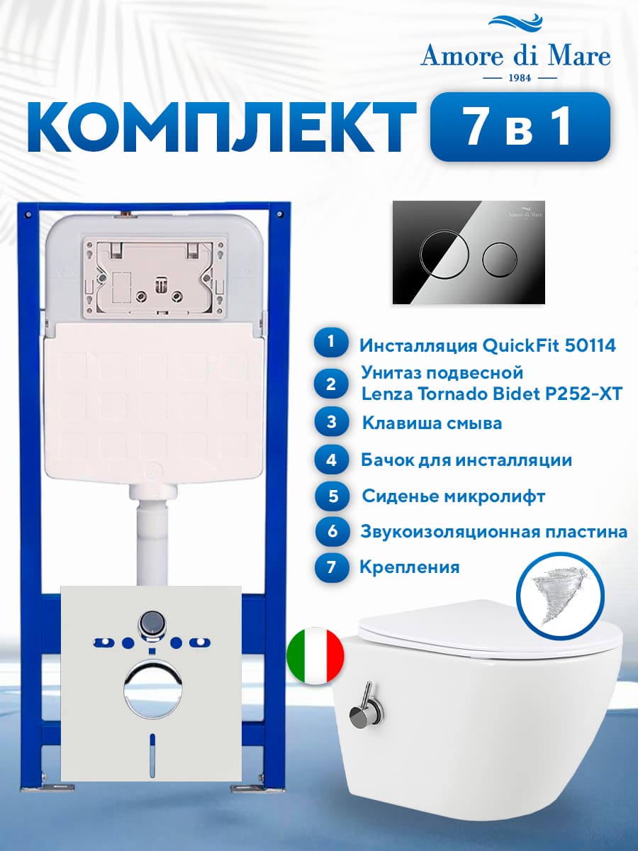Комплект инсталляции Amore di Mare QuickFit 50114 с унитазом Lenza Tornado Bidet P252-XT с кнопкой 303CH 7 в 1, Италия