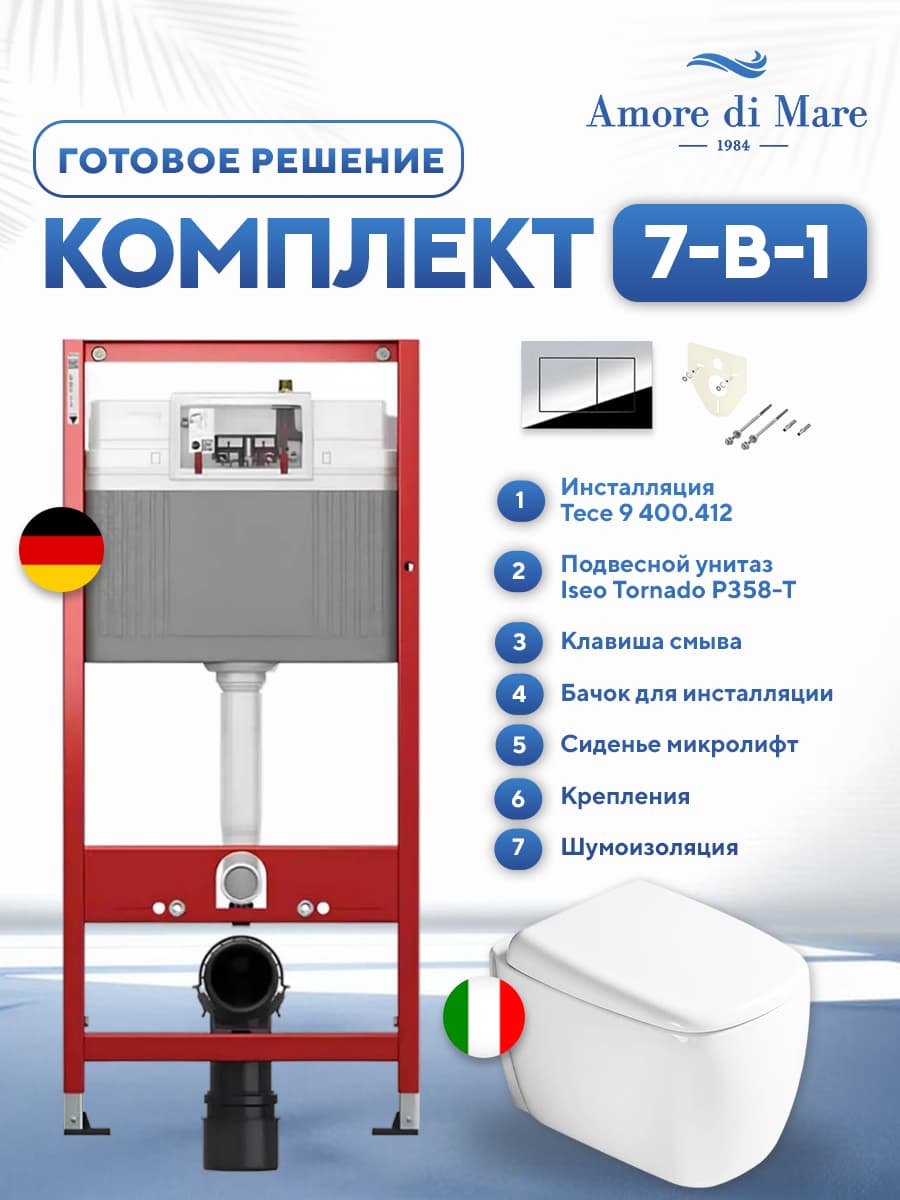 Комплект 7 в 1: инсталляция Tece 9400412 + подвесной безободковый унитаз торнадо Amore di Mare Iseo Tornado P358-T + сиденье микролифт, кнопка, бачок, крепления