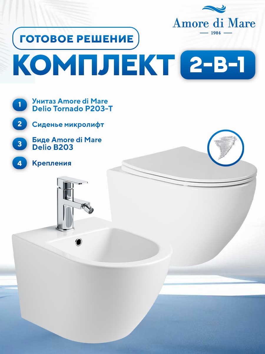 Комплект 2 в 1: унитаз подвесной безободковый Amore di Mare Delio Tornado P203-T + биде подвесное Amore di Mare Delio B203