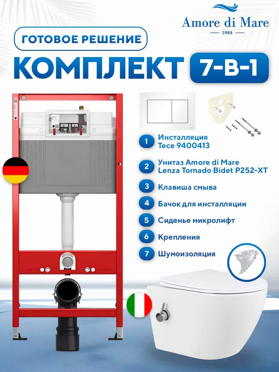 Комплект 7 в 1: инсталляция Tece 9400413 + подвесной безободковый унитаз Amore di Mare Lenza Tornado Bidet P252-XT с функцией биде + сиденье микролифт, кнопка, бачок, крепления