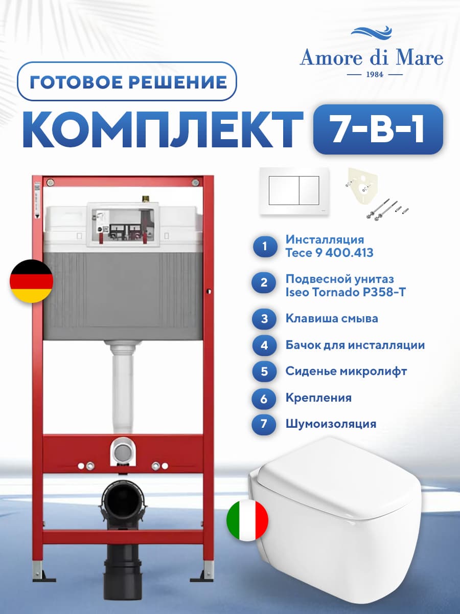 Комплект 7 в 1: инсталляция Tece 9400413 + подвесной безободковый унитаз торнадо Amore di Mare Iseo Tornado P358-T + сиденье микролифт, кнопка, бачок, крепления