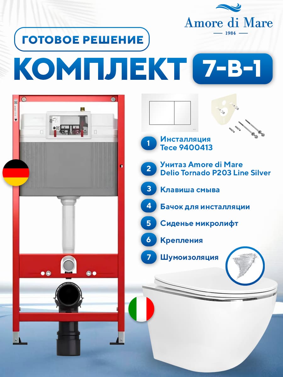 Подвесной безободковый унитаз с инсталляцией Tece 9400413, Amore di Mare Delio Tornado P203 Line Silver, кнопка смыва, сиденье микролифт, комплект 7 в 1