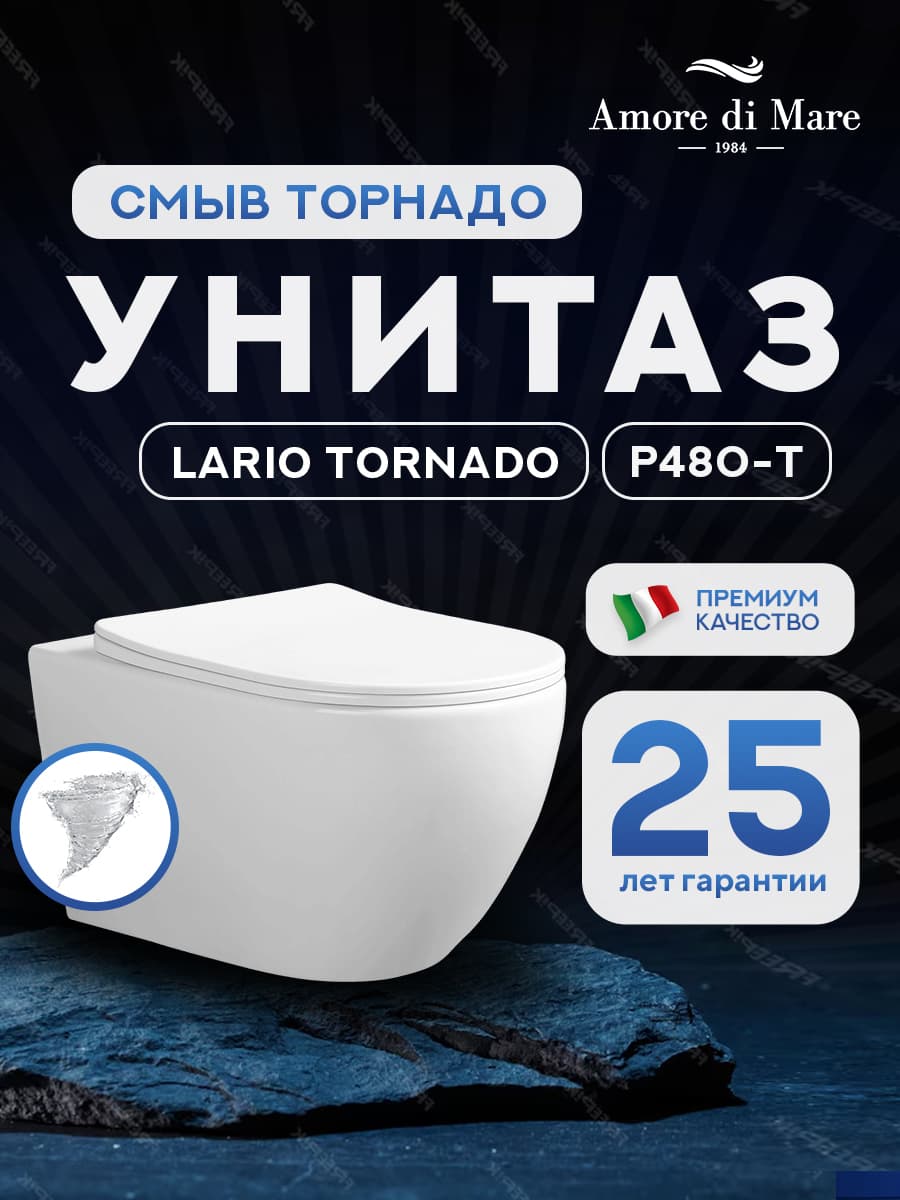 Унитаз подвесной безободковый Amore di Mare Lario Tornado P480-T, овальный белый, антивсплеск, фарфоровый, быстросъемное сиденье дюропласт с крышкой микролифт, антибактериальное покрытие